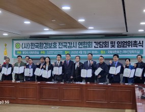 ㅇ 날짜: 2023년 4월 5일 18시ㅇ 장소: 국회의원회관 제9간담호실ㅇ 임원 위촉식및 국회원 문진석 국회의원 간담회 